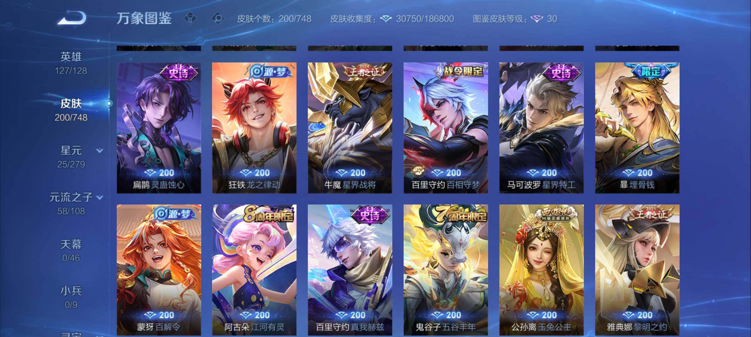 WZCMY3482768王者荣耀账号详情图8