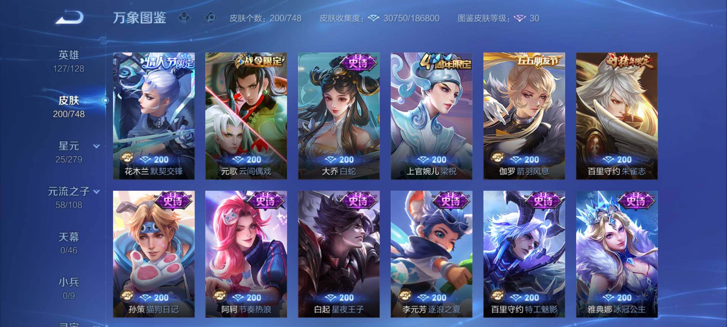 WZCMY3482768王者荣耀账号详情图9