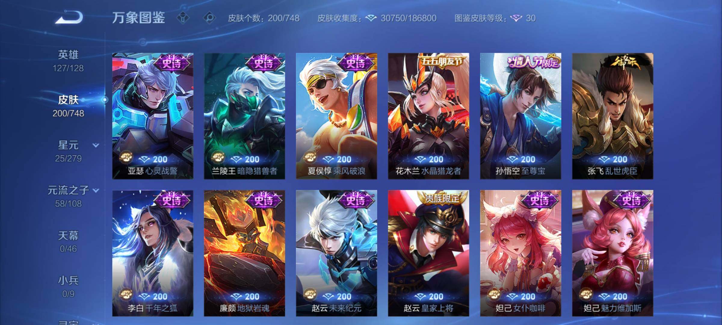 WZCMY3482768王者荣耀账号详情图10