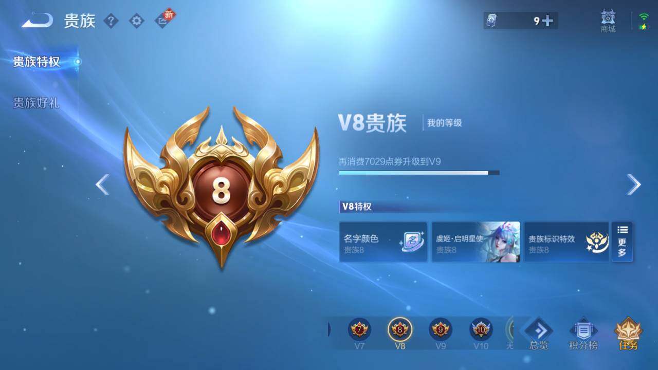 WZ033480191王者荣耀账号详情图10