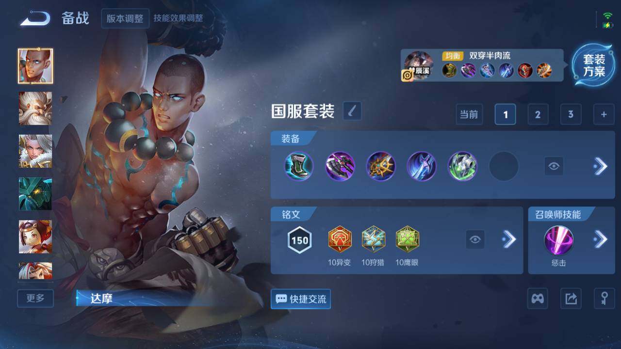 WZ033480191王者荣耀账号详情图12