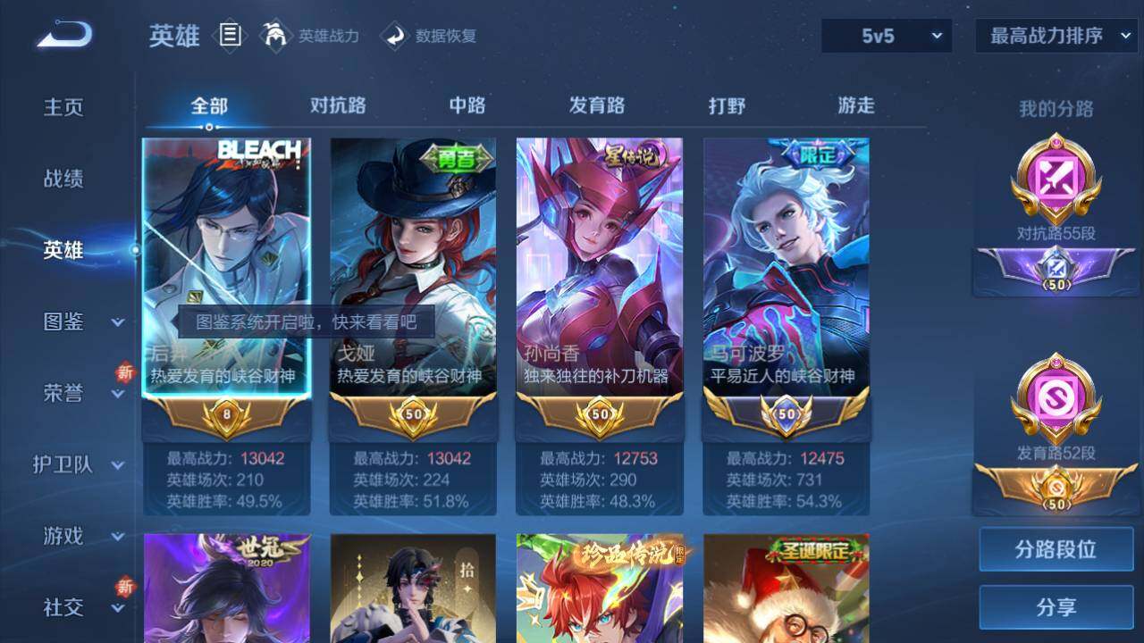 WZ033480191王者荣耀账号详情图16