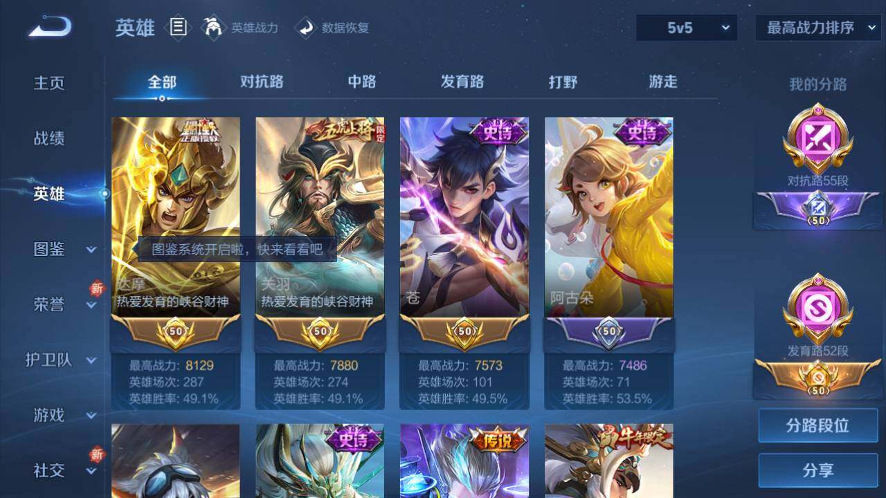 WZ033480191王者荣耀账号详情图19