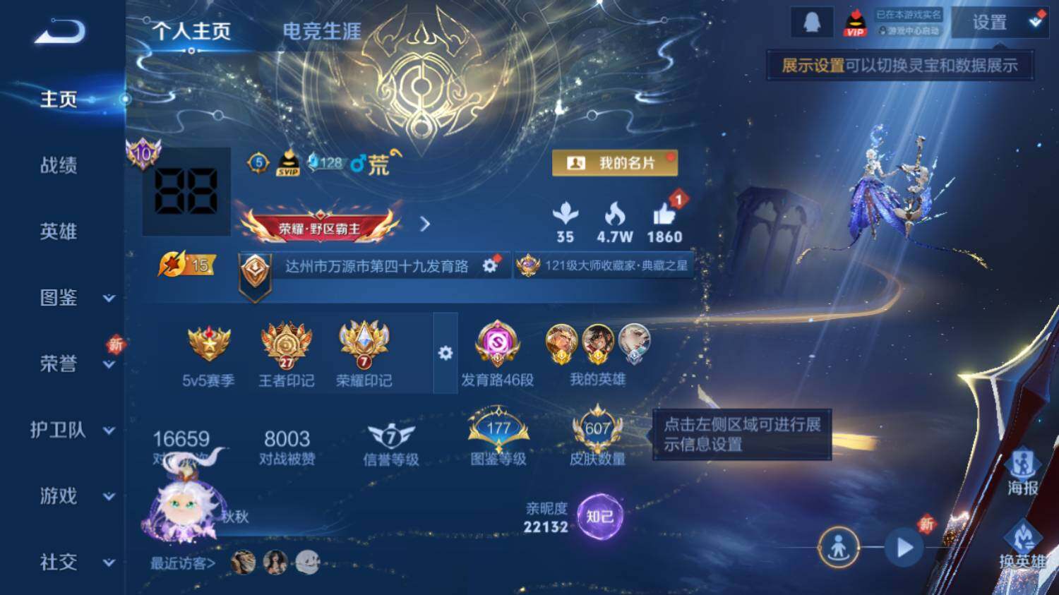 WZ033480196王者荣耀账号详情图13