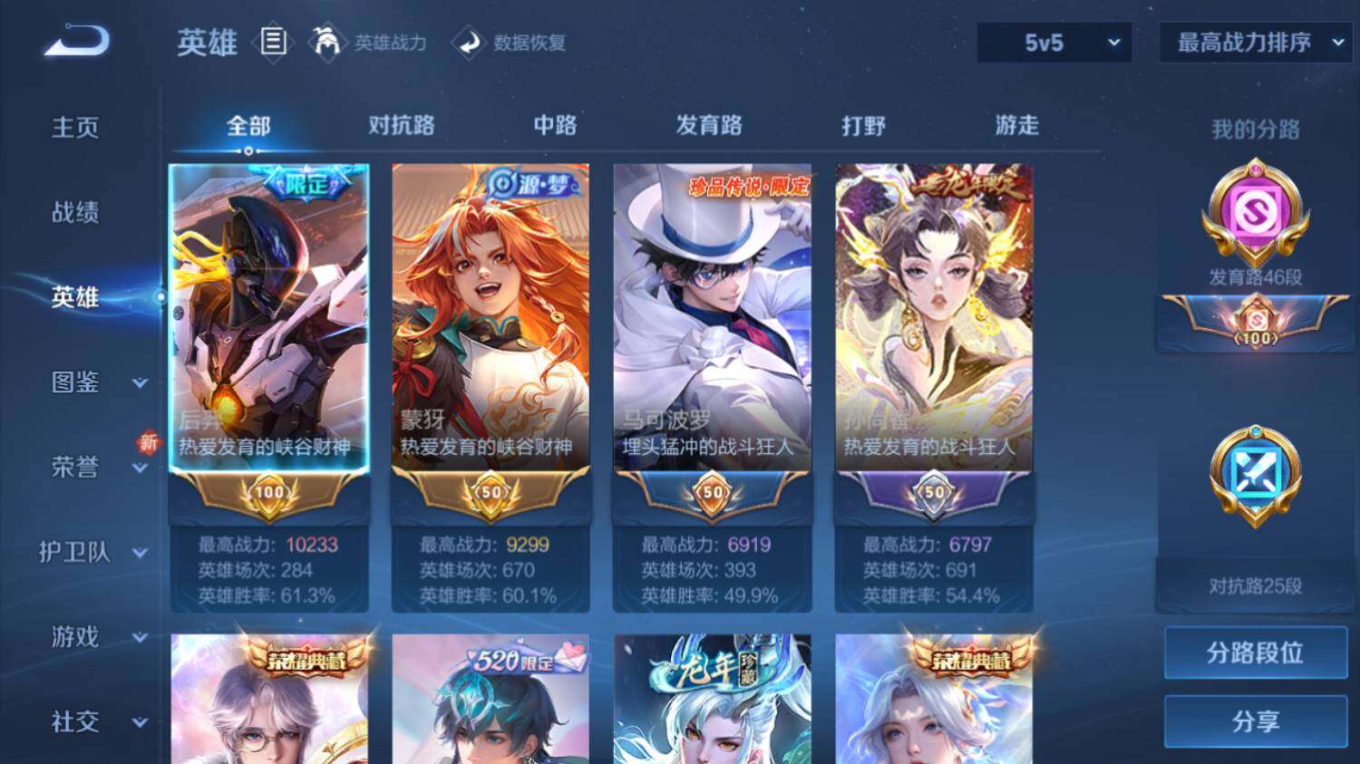 WZ033480196王者荣耀账号详情图14