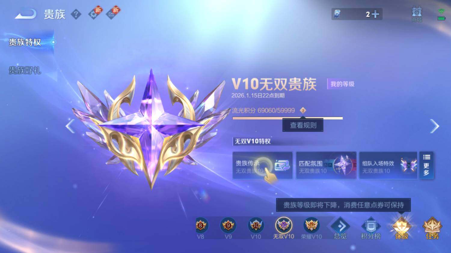 WZ033480196王者荣耀账号详情图21