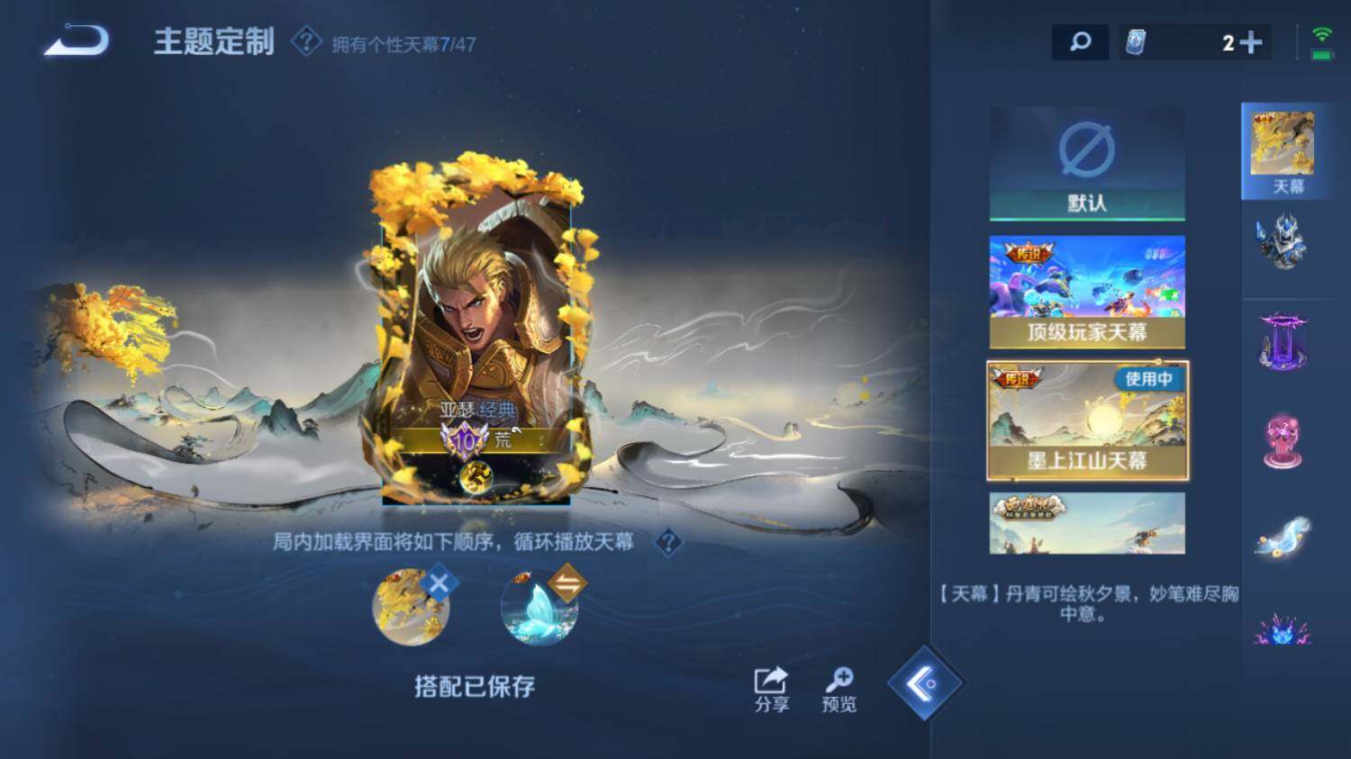 WZ033480196王者荣耀账号详情图22