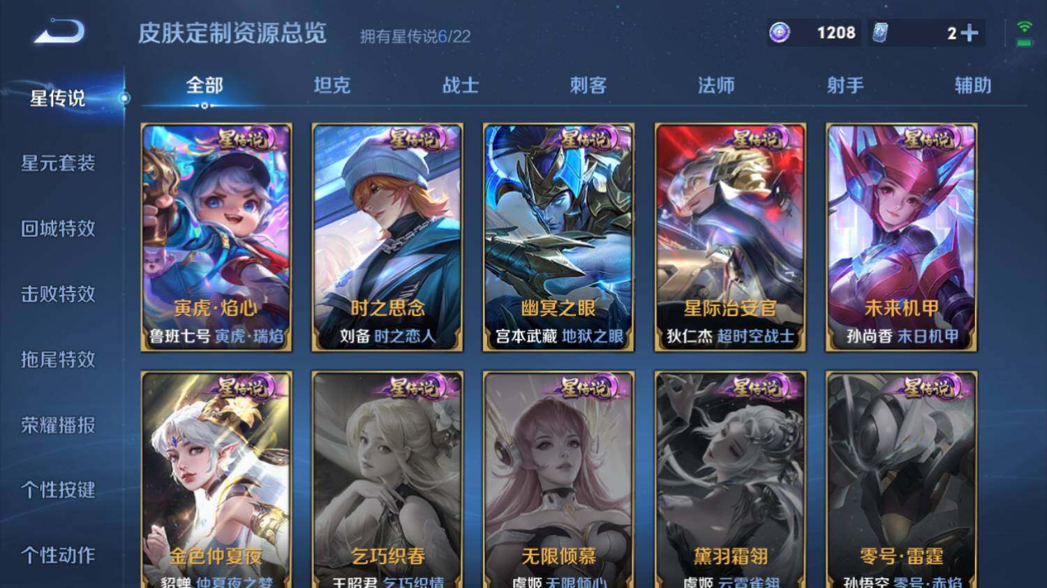 WZ033480196王者荣耀账号详情图23