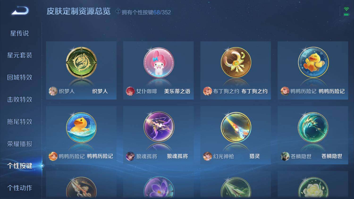 WZ033480196王者荣耀账号详情图24