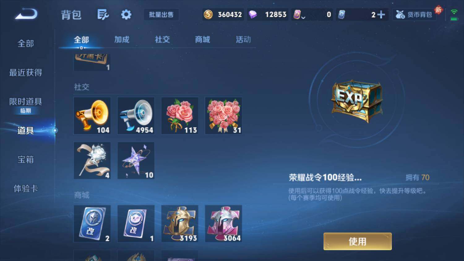 WZ033480196王者荣耀账号详情图27