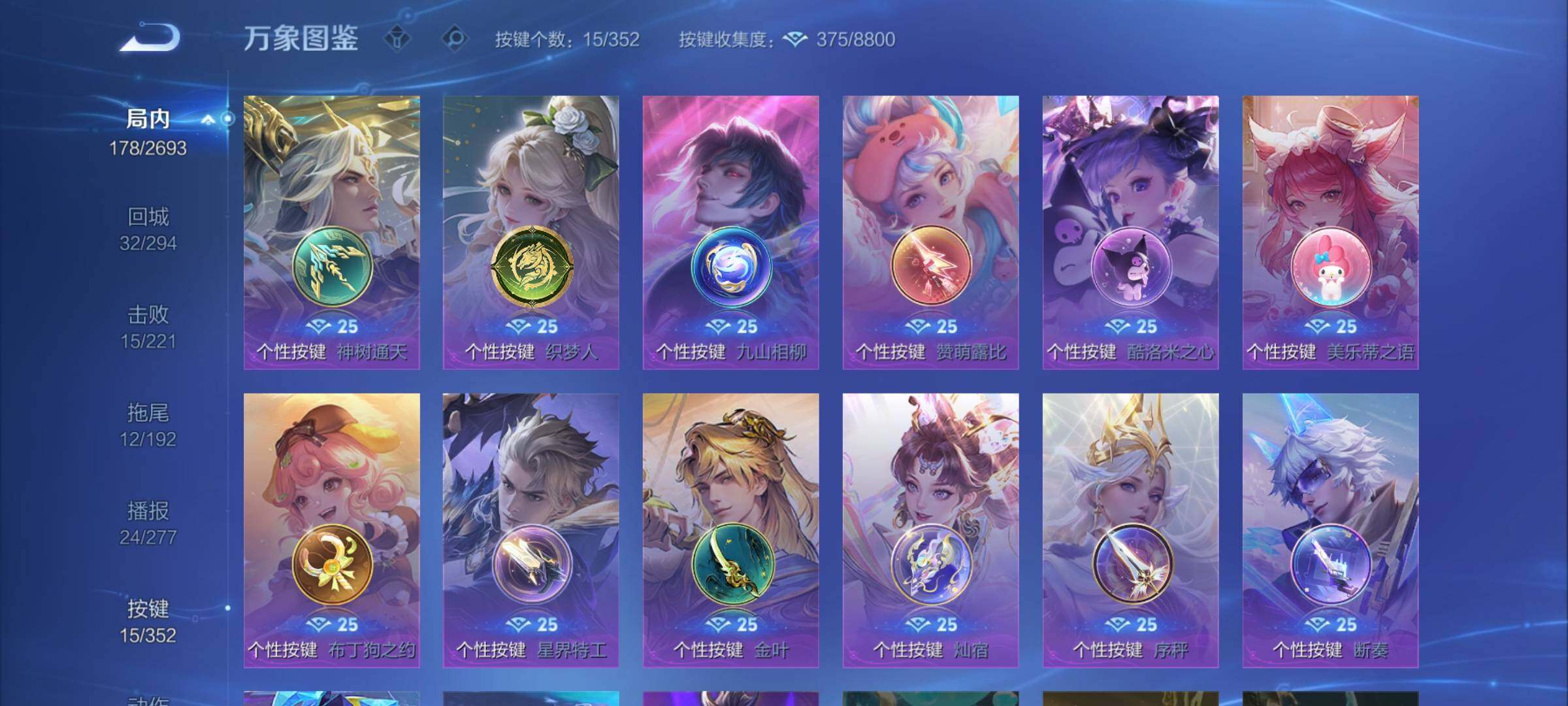 WZCMY3482768王者荣耀账号详情图12