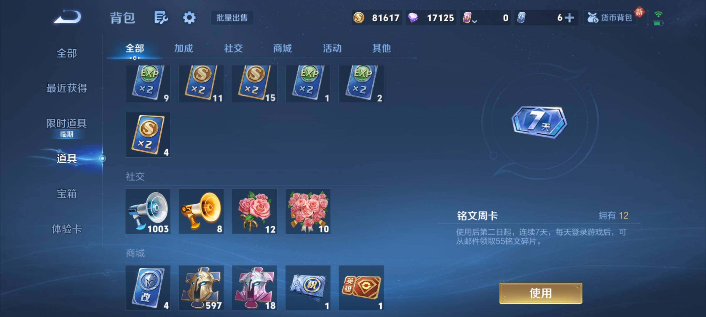 WZCMY3482768王者荣耀账号详情图13