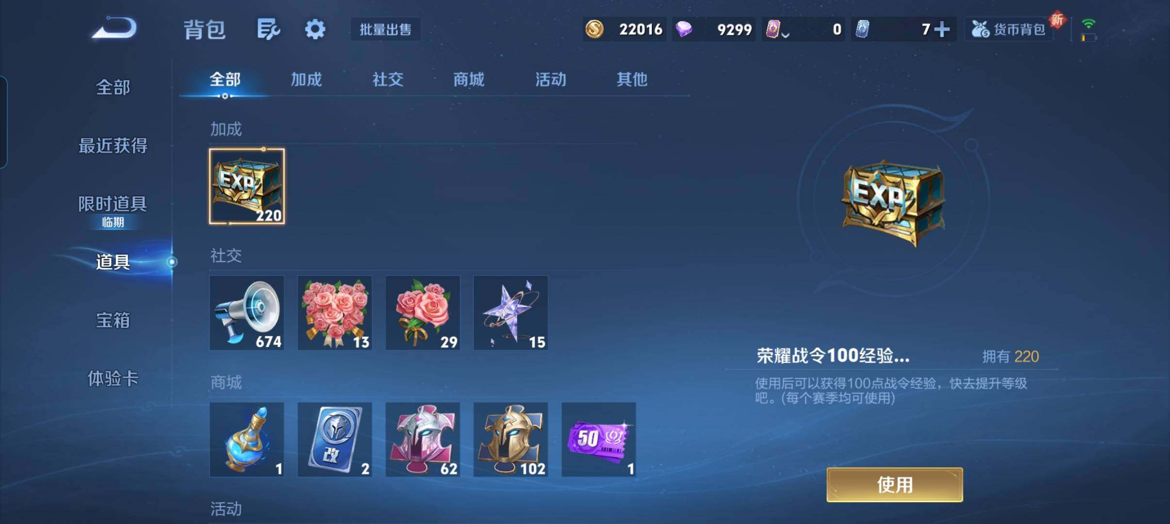 WZCMW42132王者荣耀账号详情图5