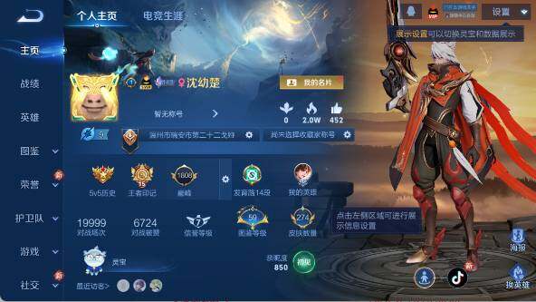 WZ033480193王者荣耀账号详情图8