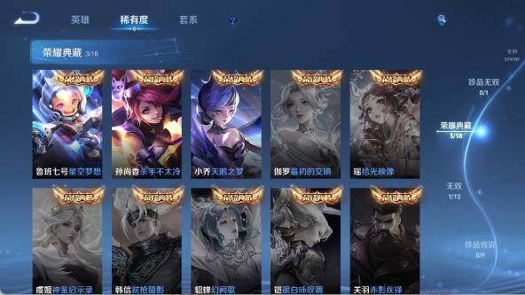 WZ033480193王者荣耀账号详情图12