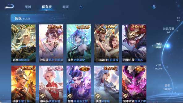 WZ033480193王者荣耀账号详情图14