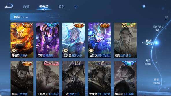 WZ033480193王者荣耀账号详情图15