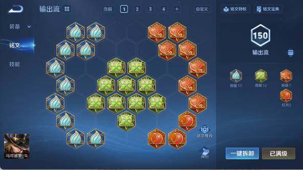 WZ033480193王者荣耀账号详情图17