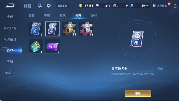 WZ033480193王者荣耀账号详情图18