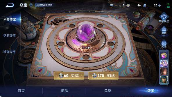 WZ033480193王者荣耀账号详情图20