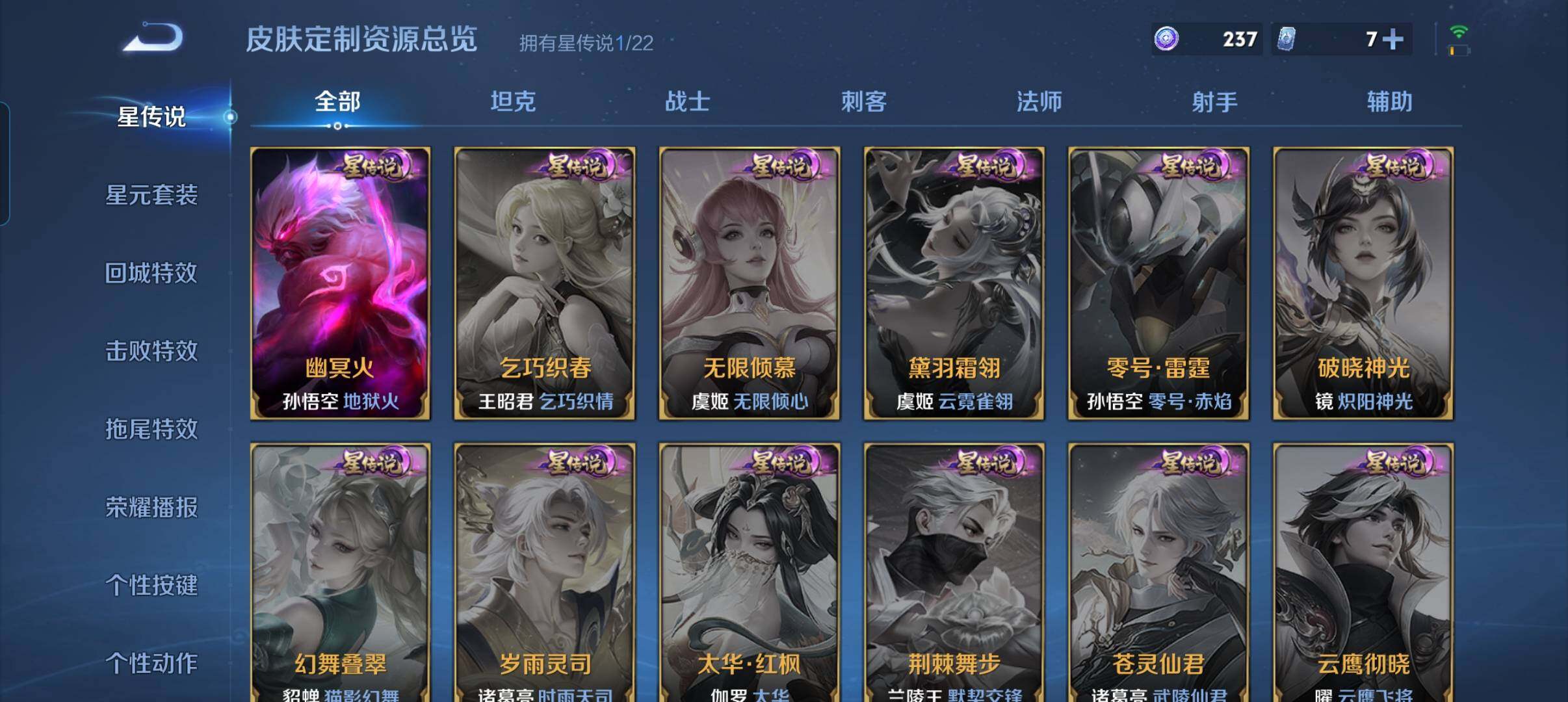 WZCMW42132王者荣耀账号详情图16