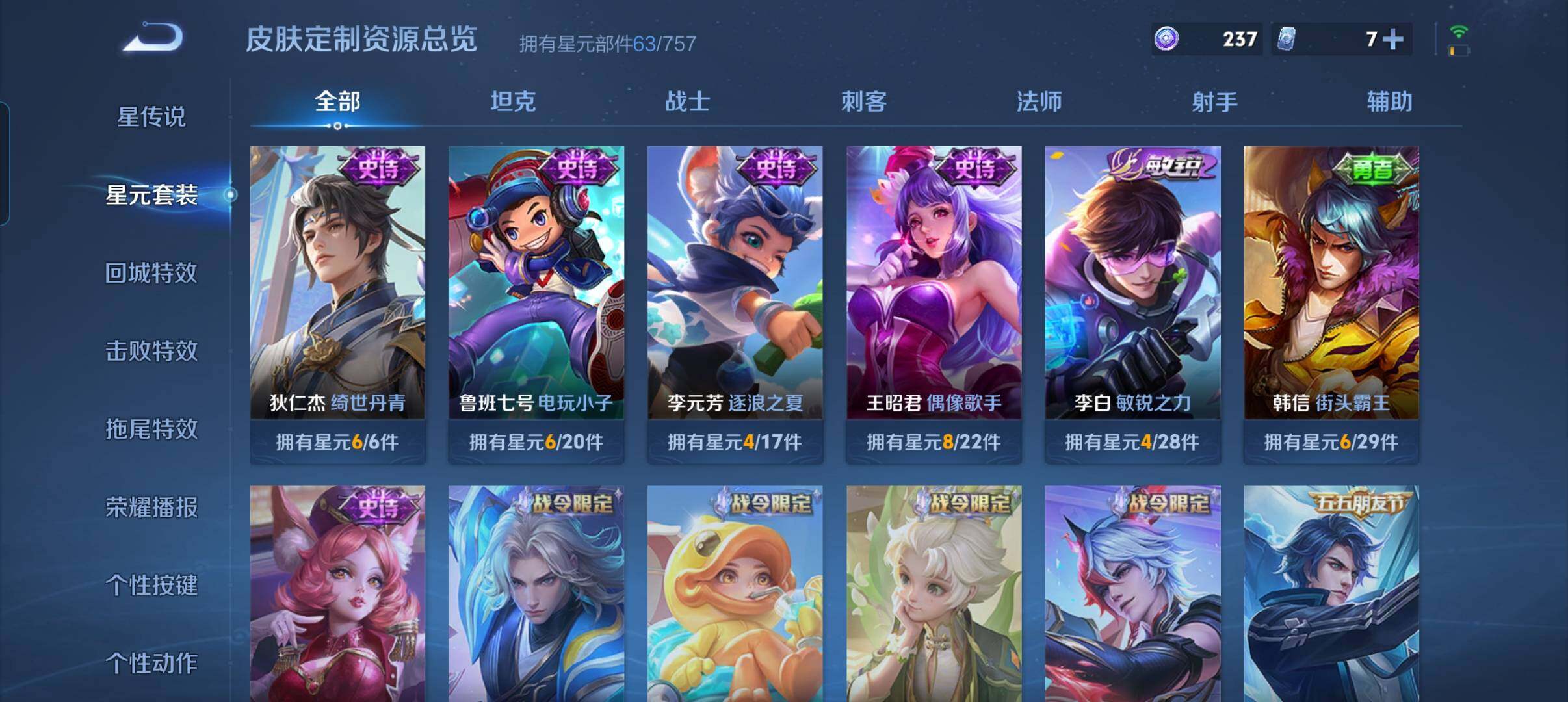 WZCMW42132王者荣耀账号详情图17