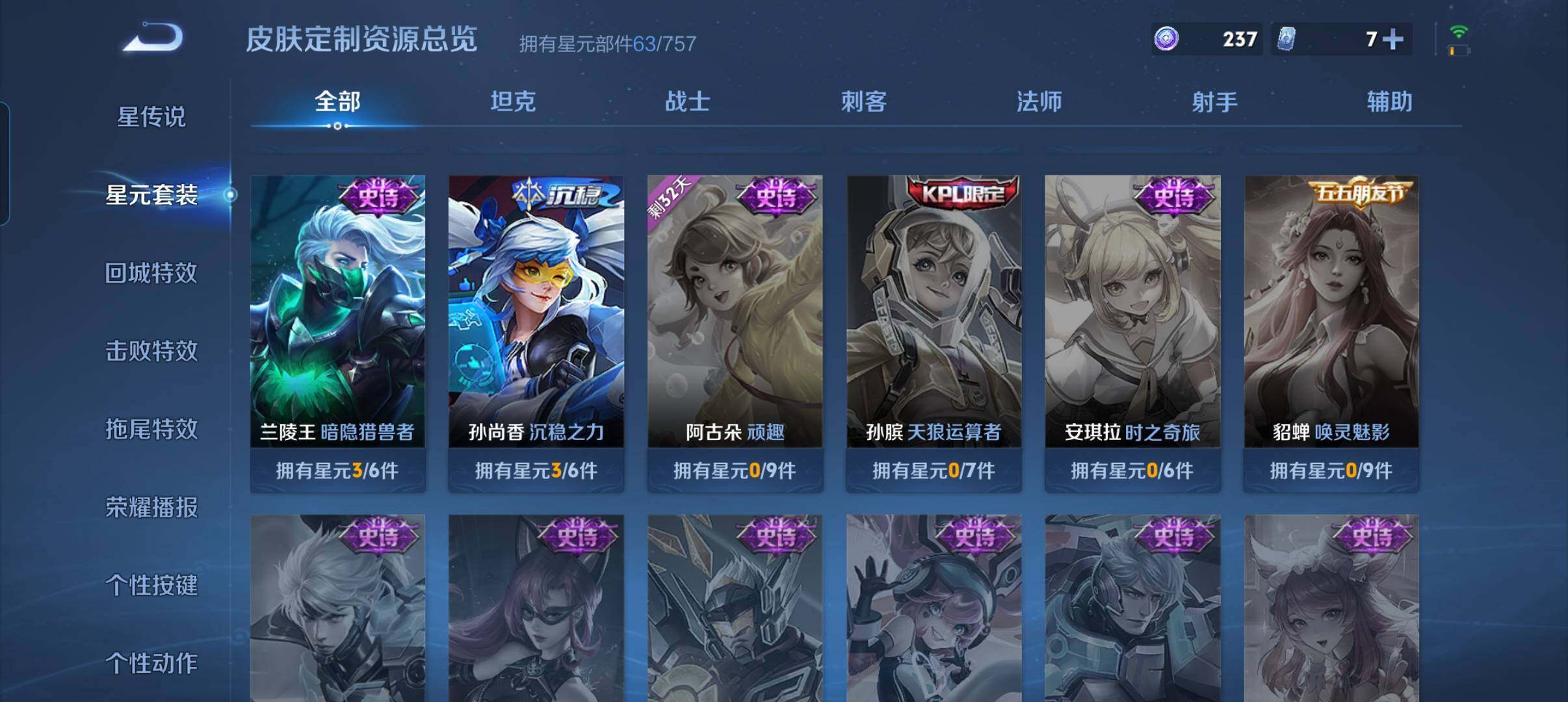 WZCMW42132王者荣耀账号详情图18