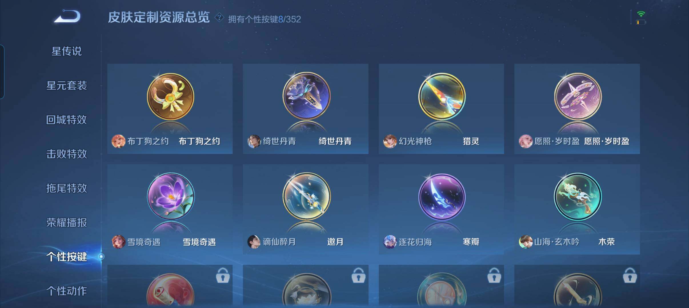 WZCMW42132王者荣耀账号详情图7