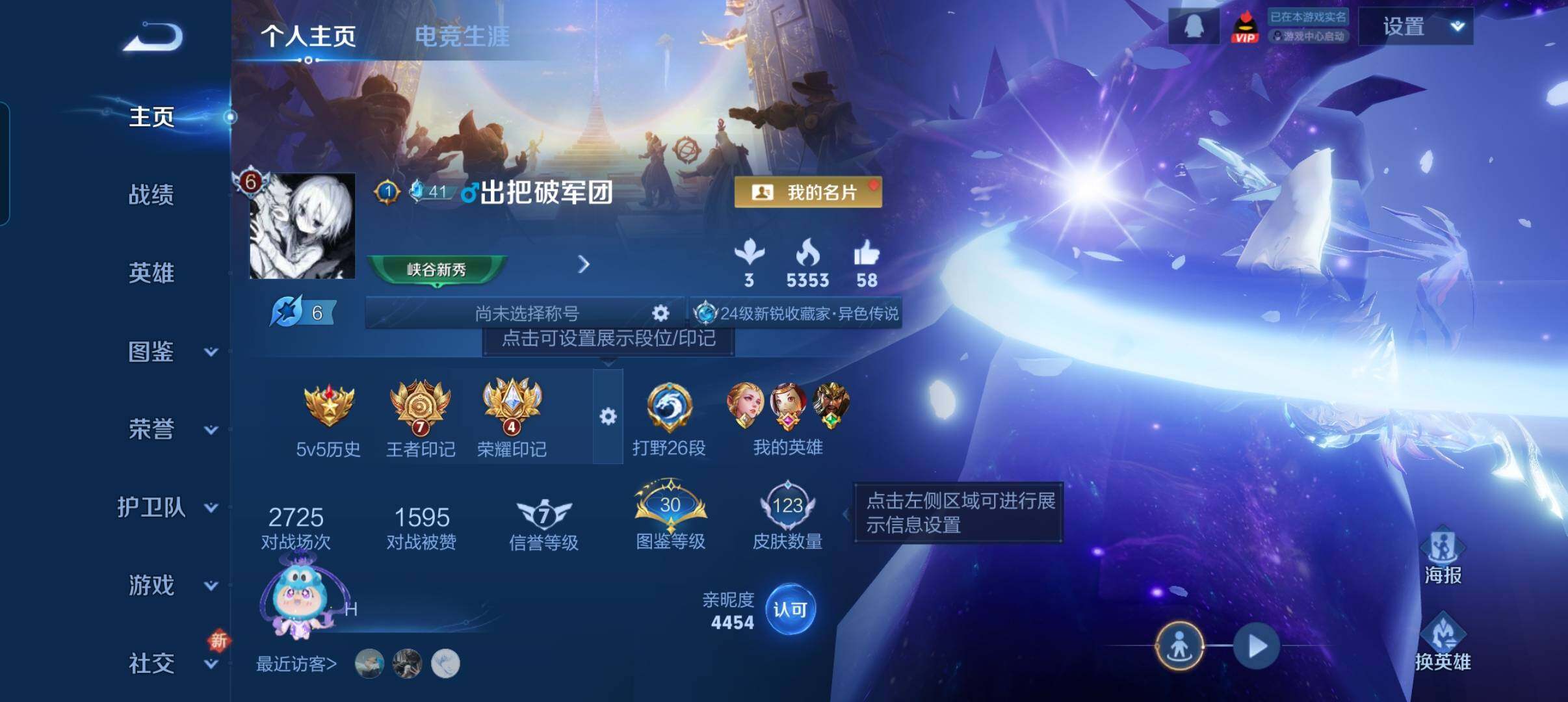 WZCMW42132王者荣耀账号详情图8