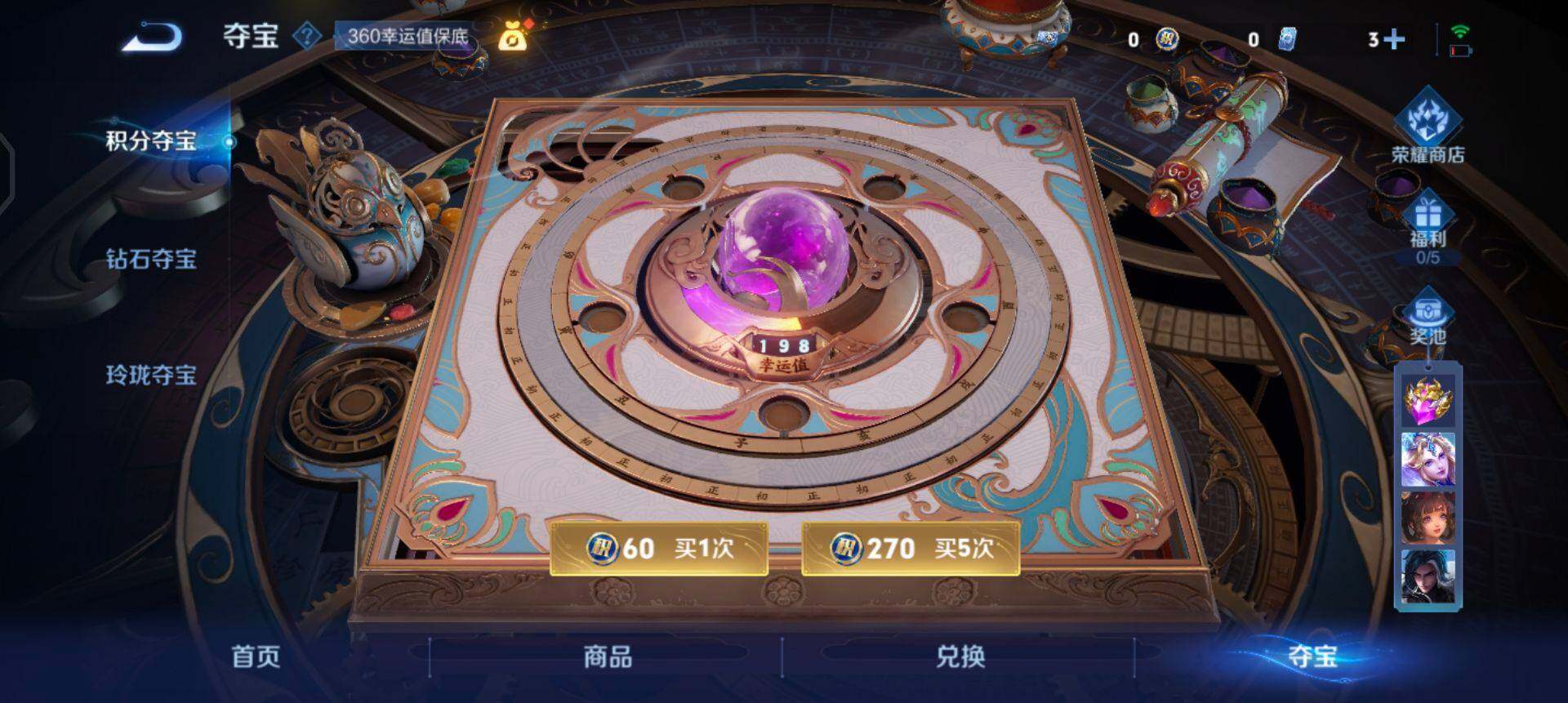 WZQM3482505王者荣耀账号详情图6