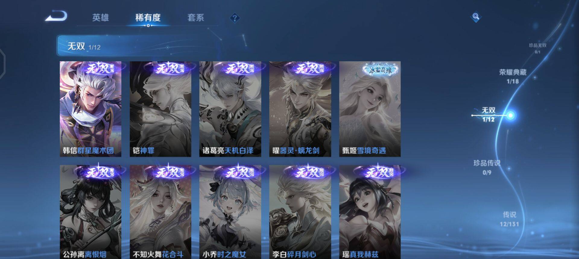 WZQM3482505王者荣耀账号详情图7