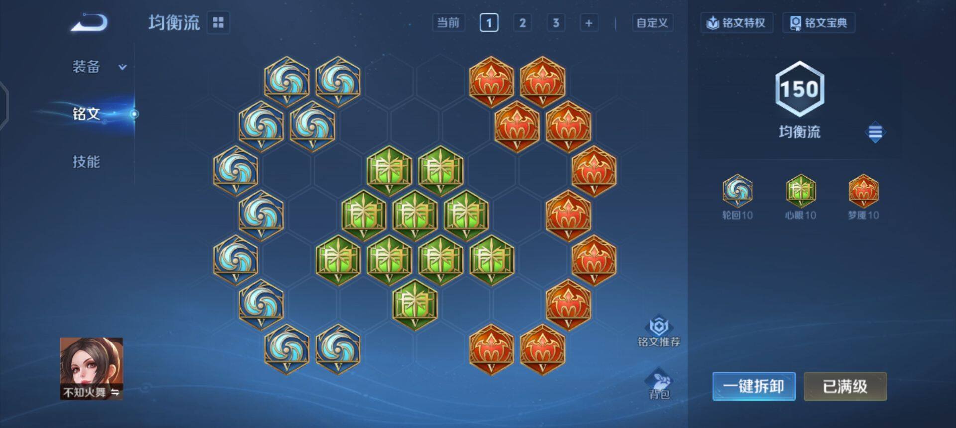 WZQM3482505王者荣耀账号详情图10