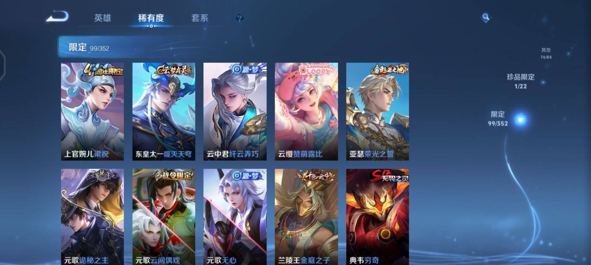 WZQM3482505王者荣耀账号详情图11