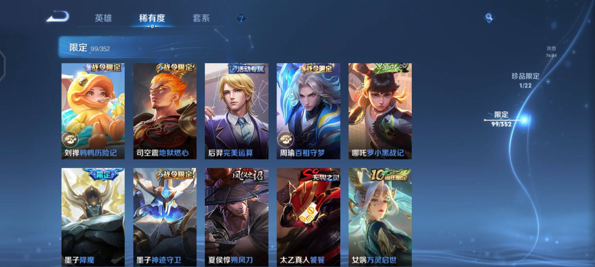 WZQM3482505王者荣耀账号详情图12