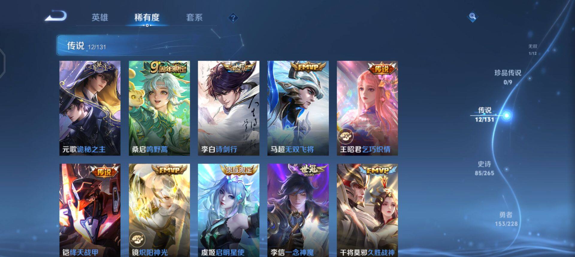 WZQM3482505王者荣耀账号详情图14