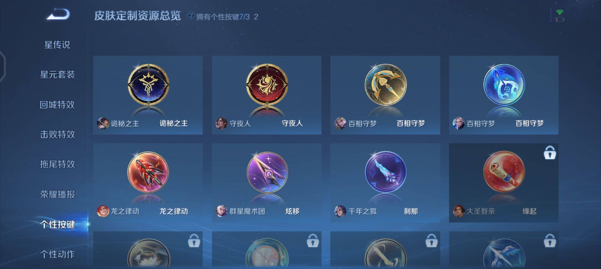 WZQM3482505王者荣耀账号详情图16