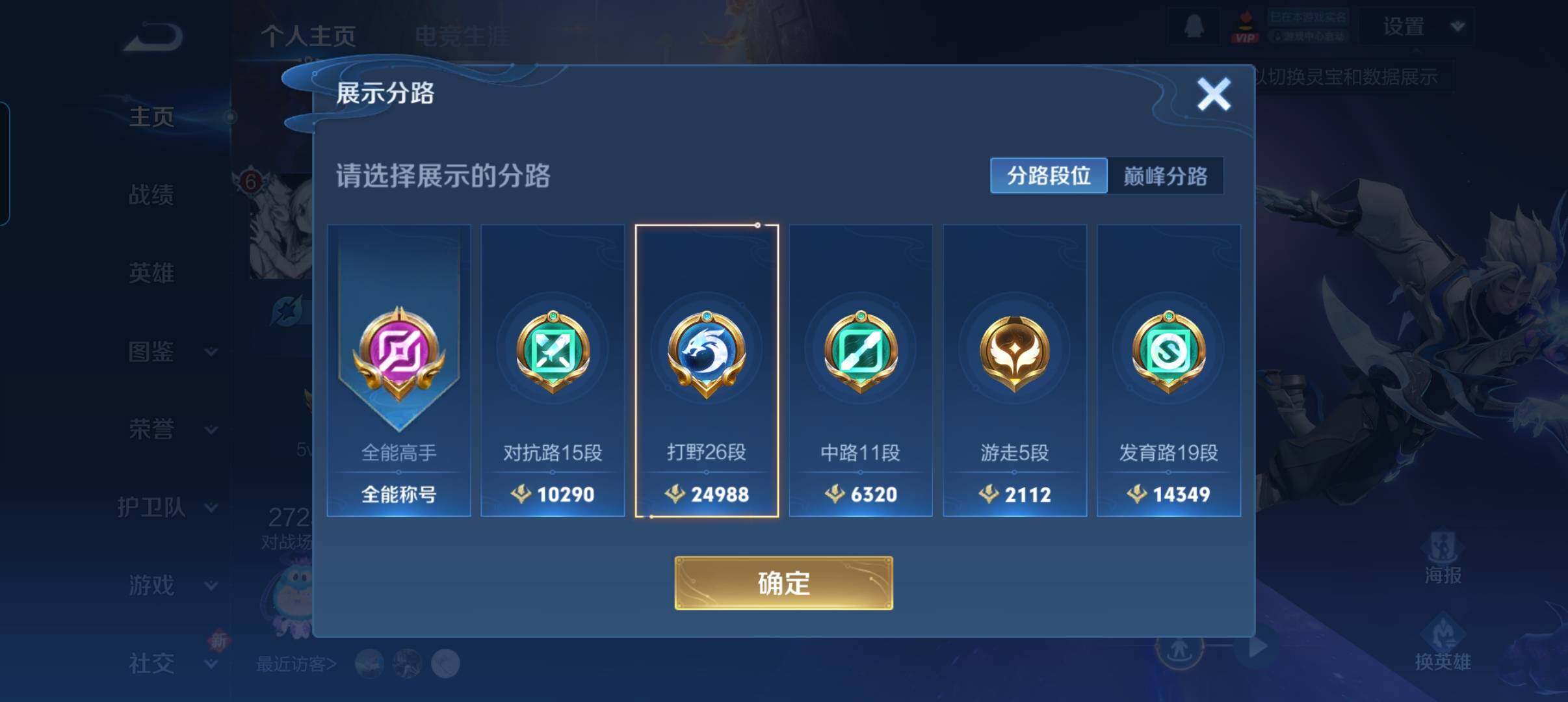 WZCMW42132王者荣耀账号详情图9