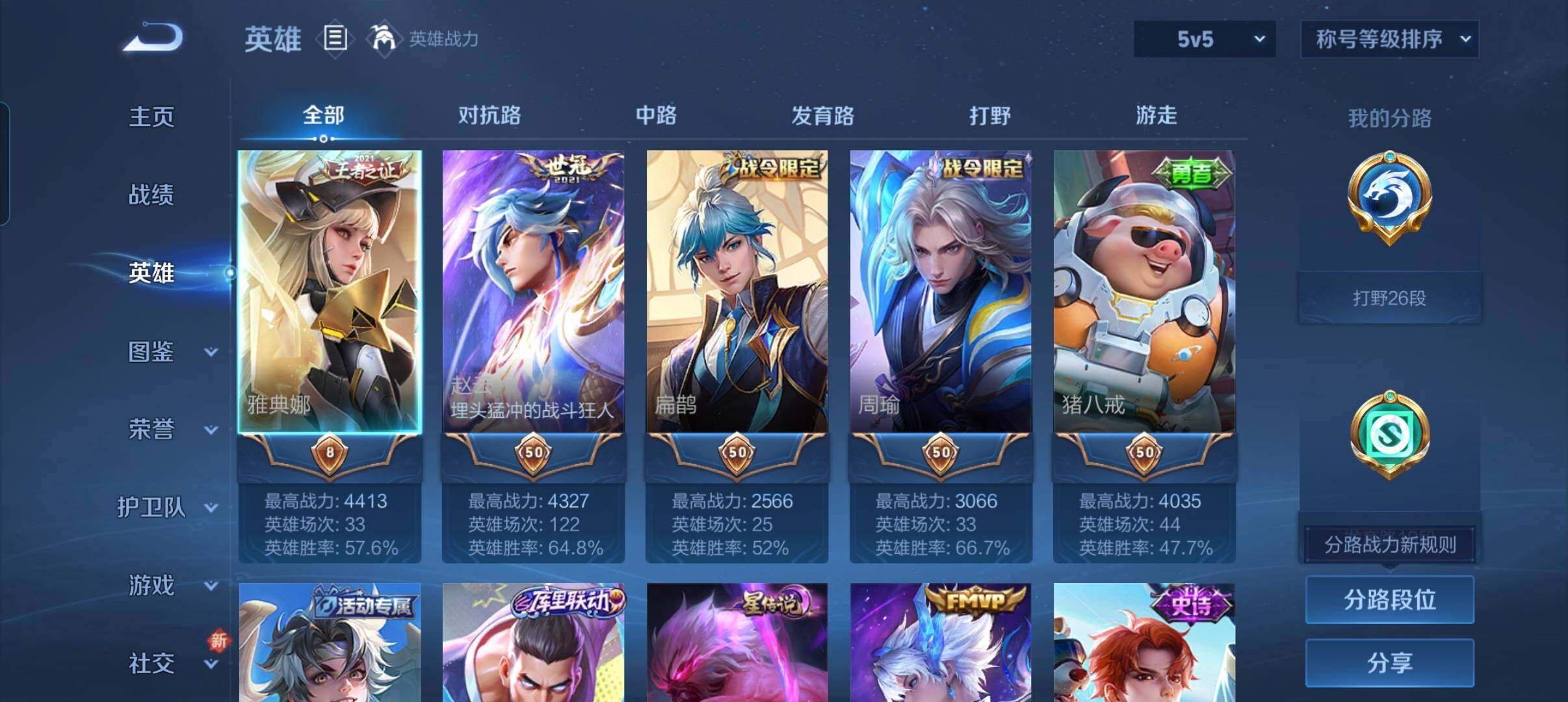 WZCMW42132王者荣耀账号详情图13