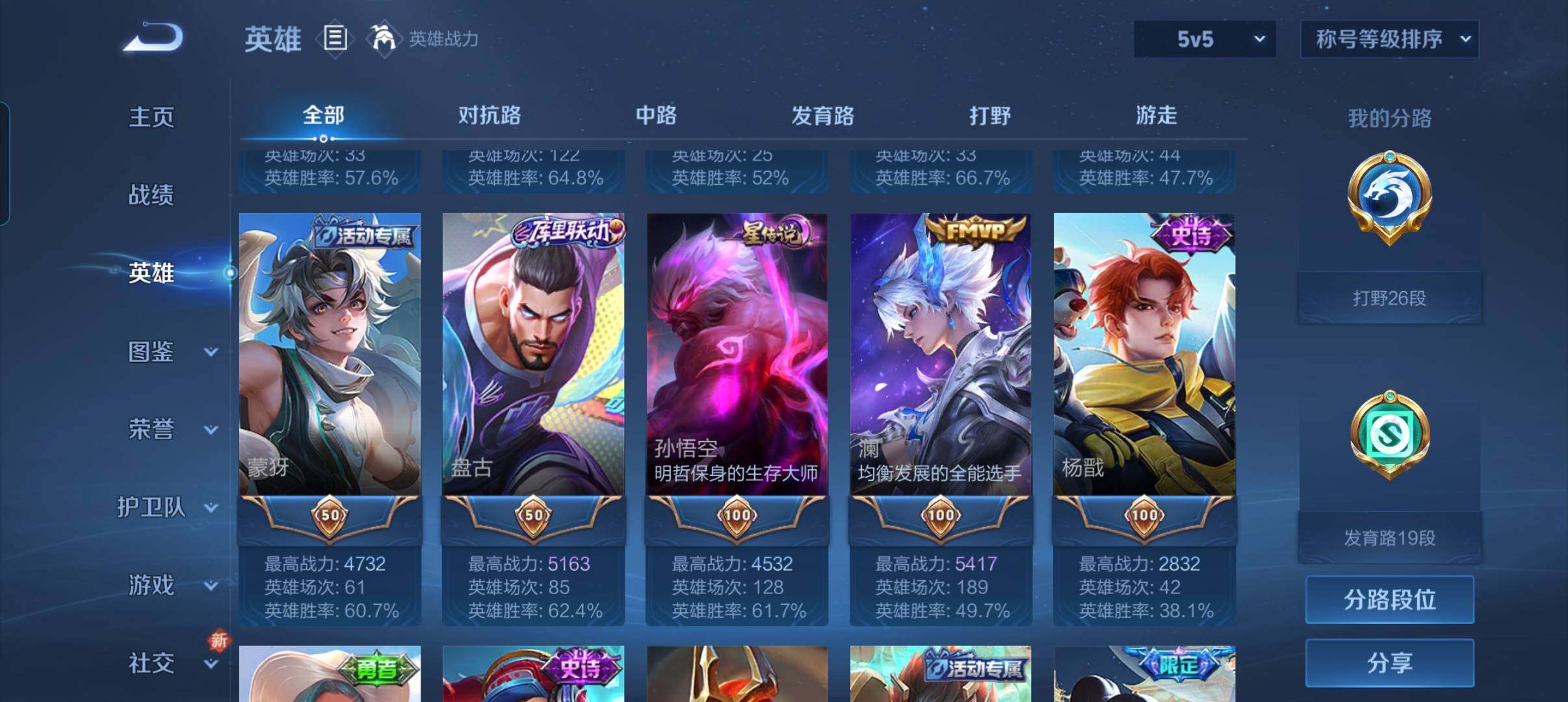 WZCMW42132王者荣耀账号详情图14