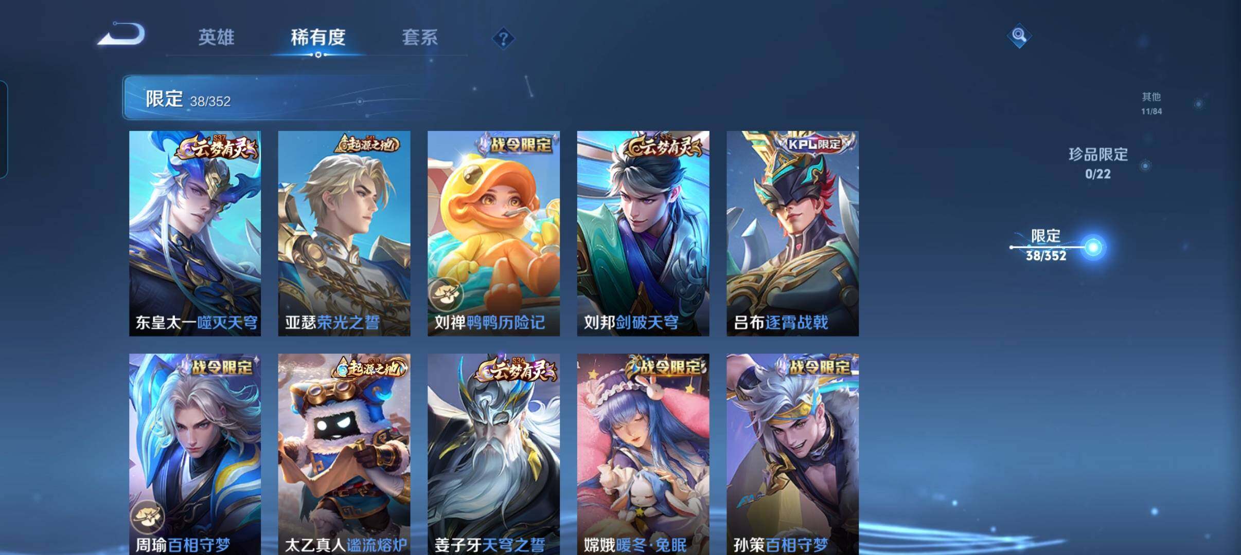 WZCMW42132王者荣耀账号详情图19