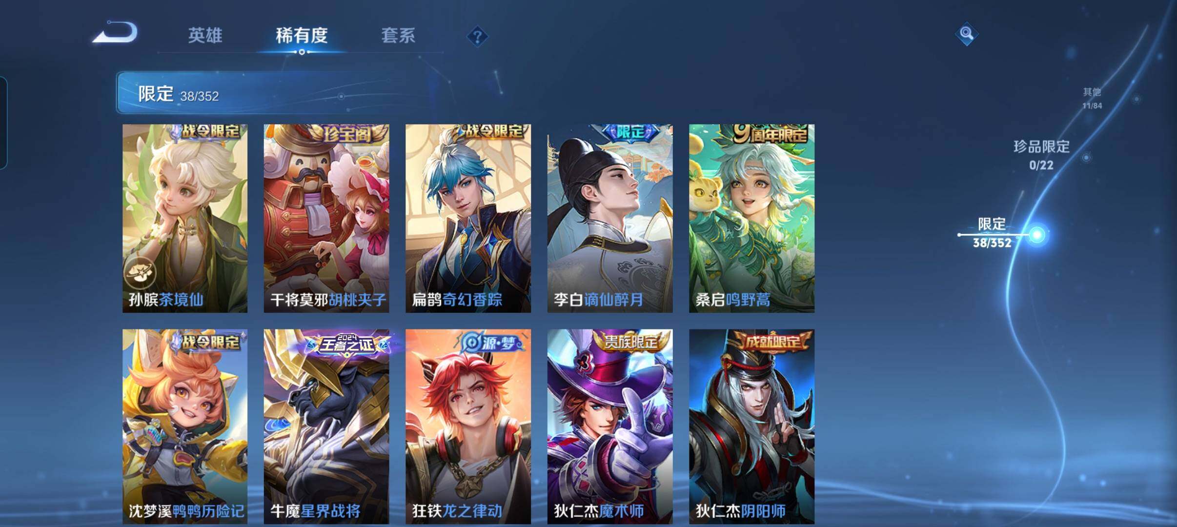 WZCMW42132王者荣耀账号详情图20