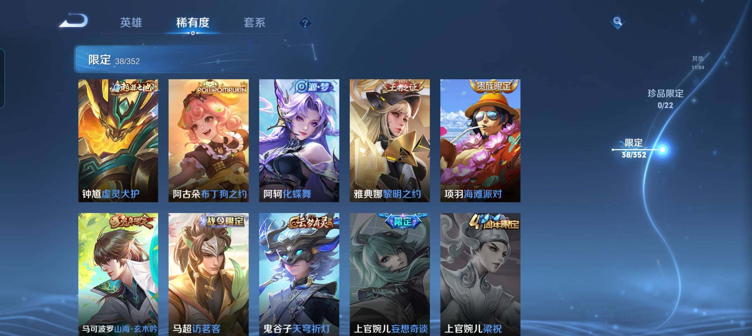 WZCMW42132王者荣耀账号详情图22