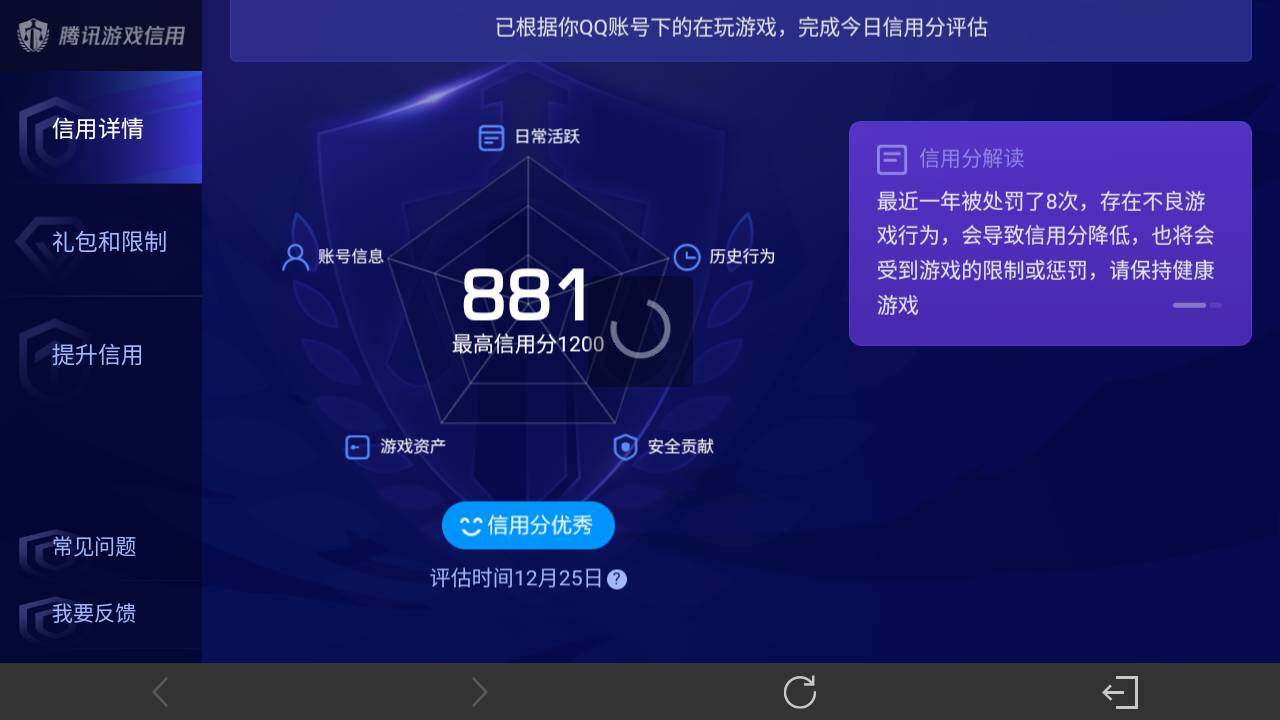 WZ033480201王者荣耀账号详情图7