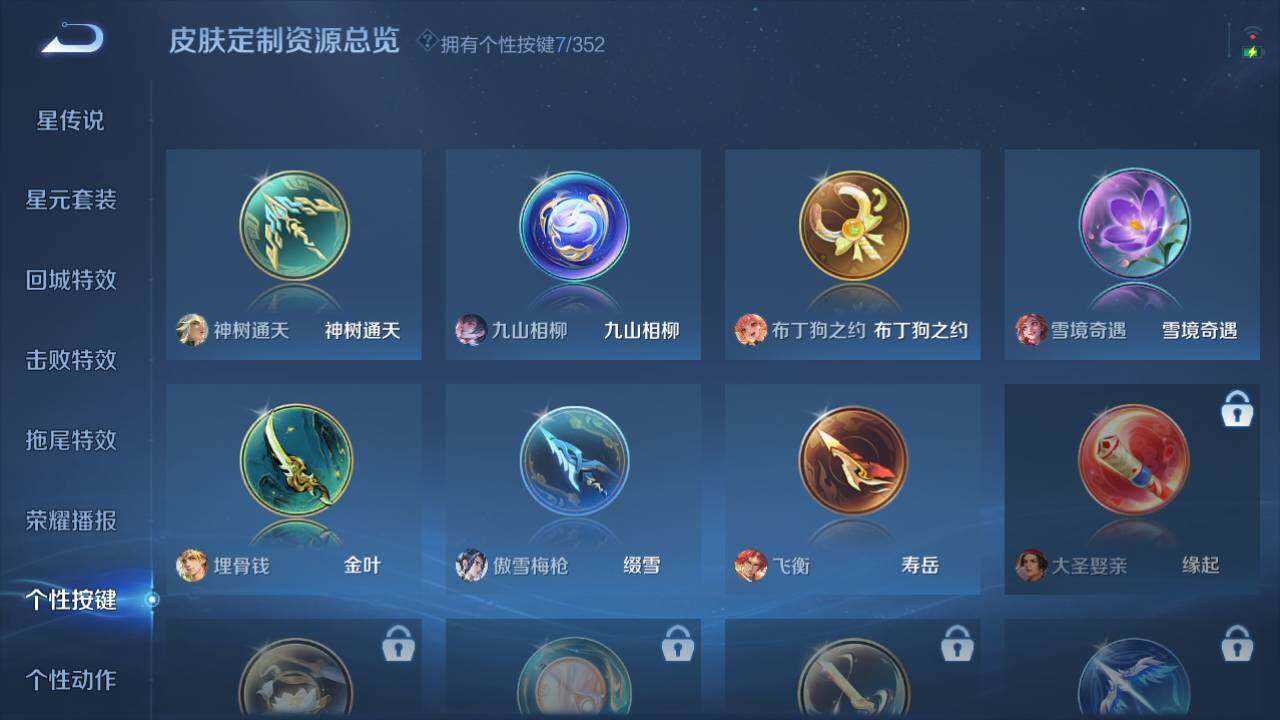 WZ033480201王者荣耀账号详情图11