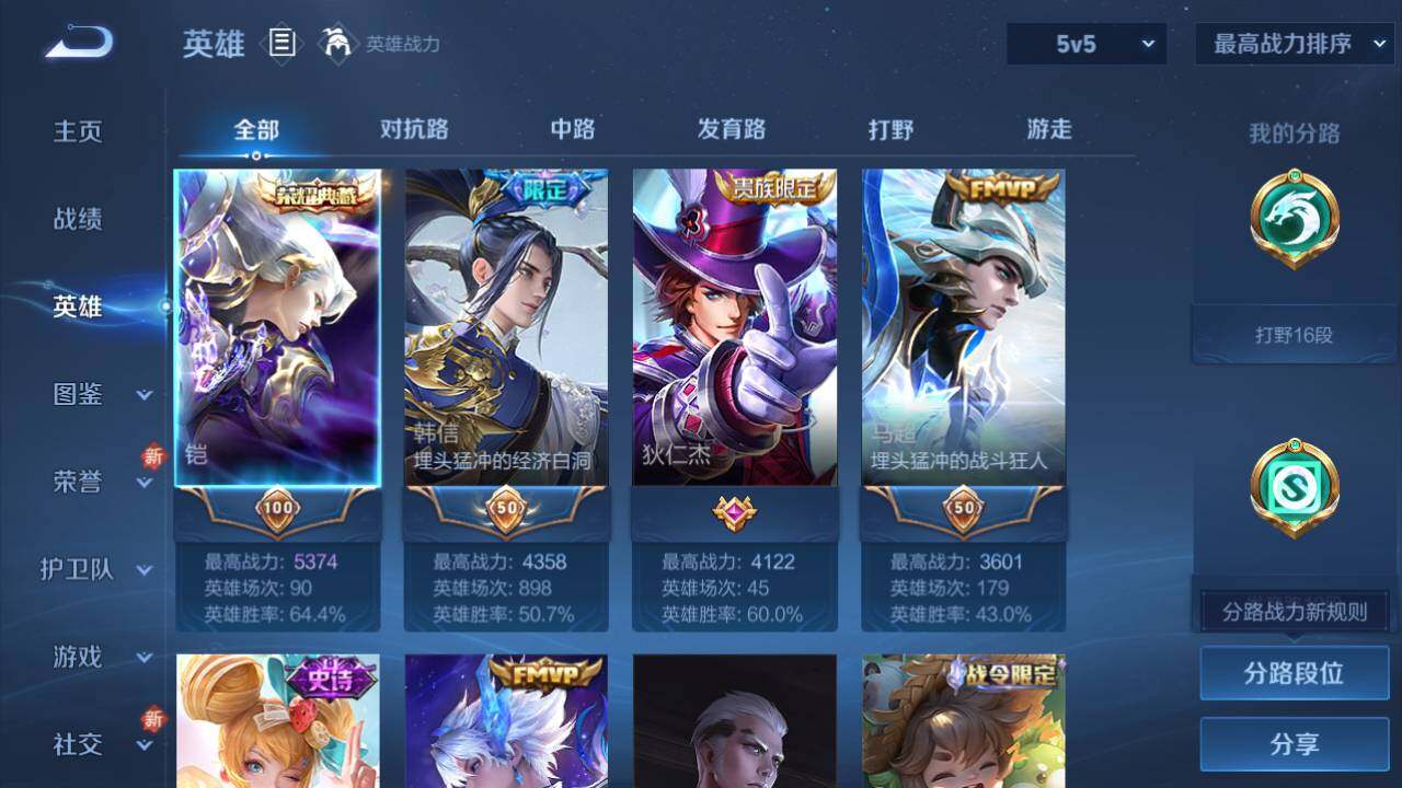 WZ033480201王者荣耀账号详情图13