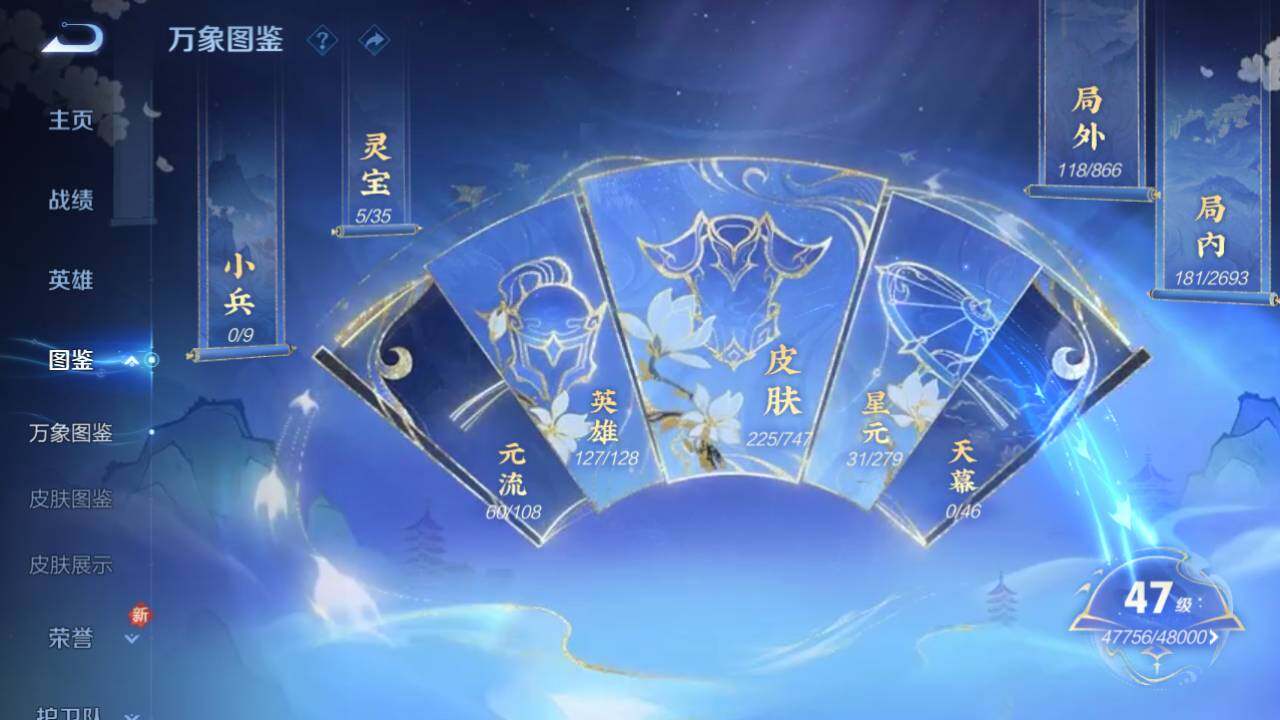 WZ033480201王者荣耀账号详情图14