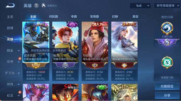 WZ033480203王者荣耀账号详情图9