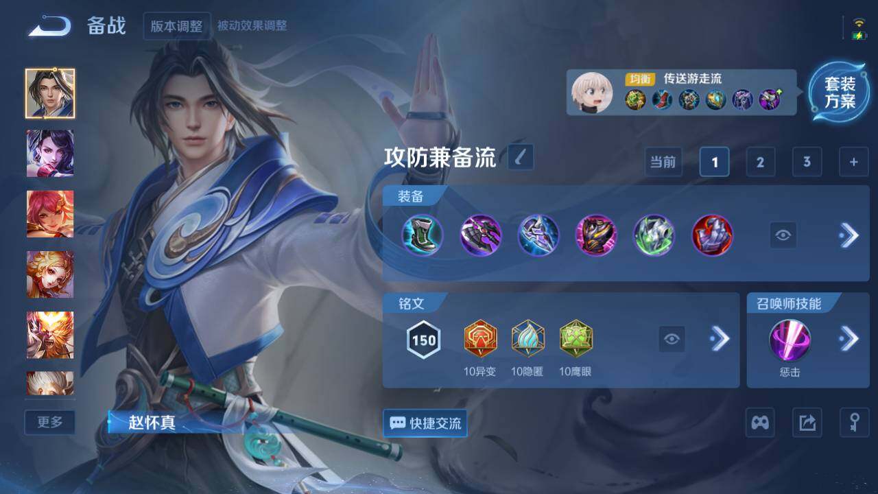 WZ033480208王者荣耀账号详情图12