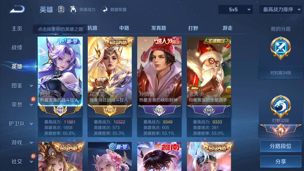 WZ033480208王者荣耀账号详情图16