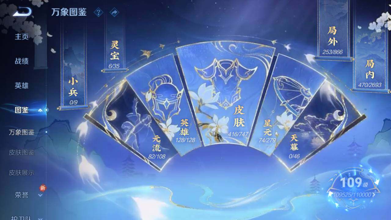 WZ033480208王者荣耀账号详情图18